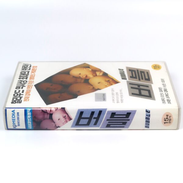 Bubble (2005) Korean Late VHS [NTSC] Korea Steven Soderbergh