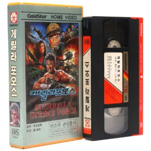 Guerrilla Strike Force (1970) Korean VHS [NTSC] Korea Philippines Maharlika