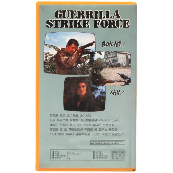 Guerrilla Strike Force (1970) Korean VHS [NTSC] Korea Philippines Maharlika