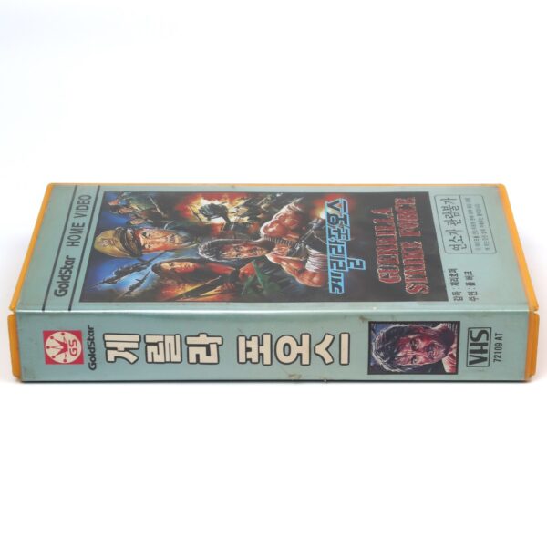 Guerrilla Strike Force (1970) Korean VHS [NTSC] Korea Philippines Maharlika