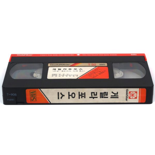 Guerrilla Strike Force (1970) Korean VHS [NTSC] Korea Philippines Maharlika
