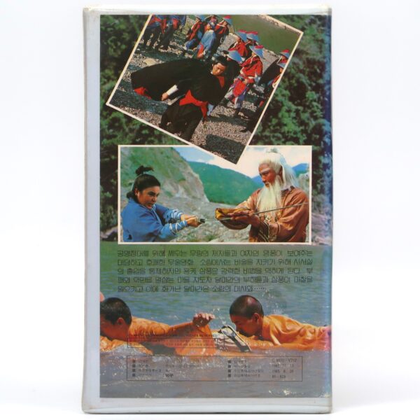 Adventure at Shaolin Korean (1976) VHS [NTSC] Korea Taiwan Kung Fu Rare