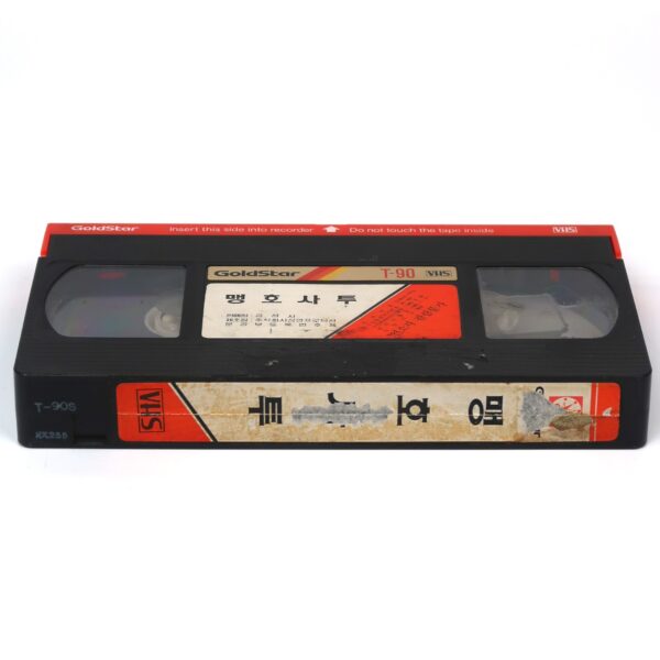 Adventure at Shaolin Korean (1976) VHS [NTSC] Korea Taiwan Kung Fu Rare