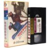 Ninja Chase Korean VHS [NTSC] Korea Taiwan Ninja Rare