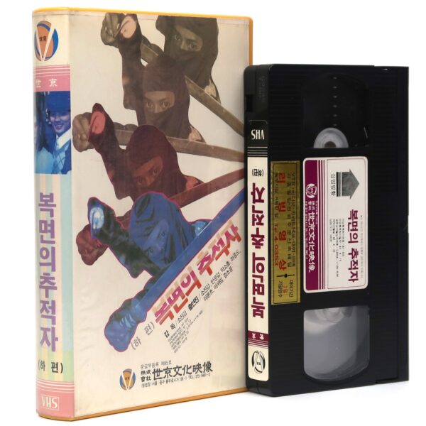Ninja Chase Korean VHS [NTSC] Korea Taiwan Ninja Rare