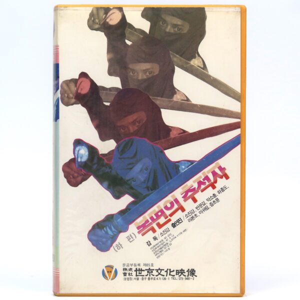Ninja Chase Korean VHS [NTSC] Korea Taiwan Ninja Rare
