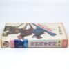 Ninja Chase Korean VHS [NTSC] Korea Taiwan Ninja Rare