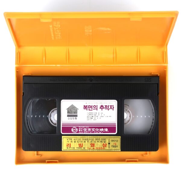 Ninja Chase Korean VHS [NTSC] Korea Taiwan Ninja Rare