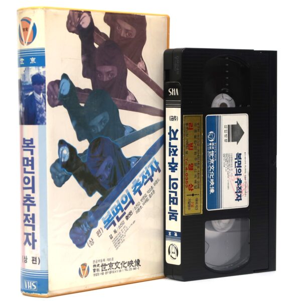 Ninja Chase Korean VHS [NTSC] Korea Taiwan Ninja Rare