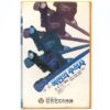 Ninja Chase Korean VHS [NTSC] Korea Taiwan Ninja Rare