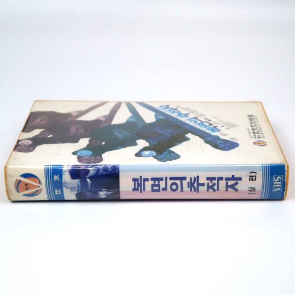 Ninja Chase Korean VHS [NTSC] Korea Taiwan Ninja Rare