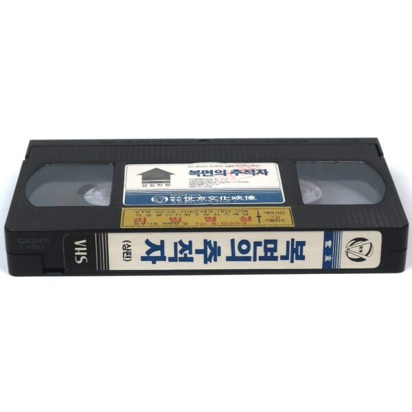 Ninja Chase Korean VHS [NTSC] Korea Taiwan Ninja Rare