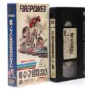 Firepower (1979) Korean VHS [NTSC] Korea Sophia Loren Action