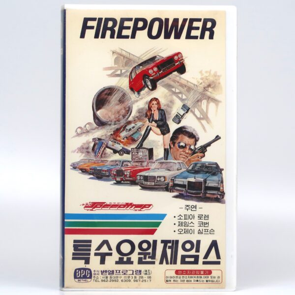 Firepower (1979) Korean VHS [NTSC] Korea Sophia Loren Action