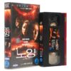 Knowing (2009) Korean Very Late VHS Rental [NTSC] Korea Nicolas Cage