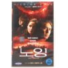Knowing (2009) Korean Very Late VHS Rental [NTSC] Korea Nicolas Cage