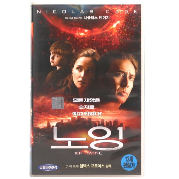 Knowing (2009) Korean Very Late VHS Rental [NTSC] Korea Nicolas Cage