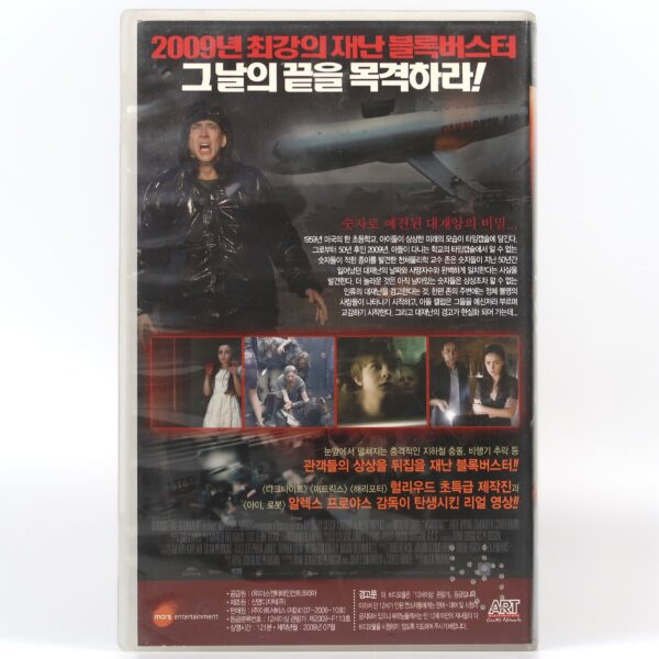 Knowing (2009) Korean Very Late VHS Rental [NTSC] Korea Nicolas Cage