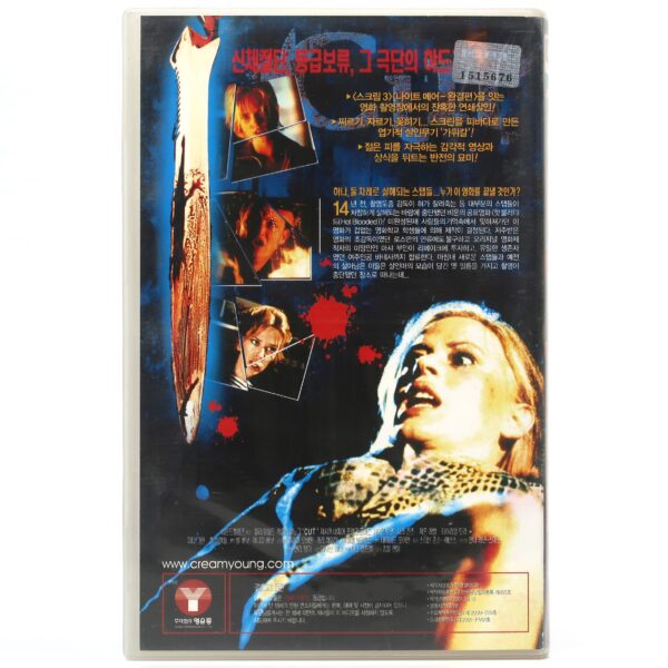 Cut (2000) Korean VHS [NTSC] Korea Slasher Australia Ozploitation Kylie Minogue