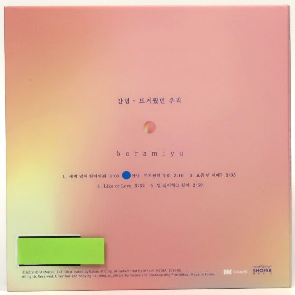IMG_2404 Boramiyu - Hello, When We Were Us CD Mini Album Promo K-Pop 2019