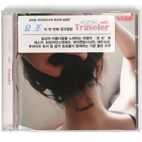 IMG_2503 Yozoh - Traveler CD Album Promo Indie K-Pop Korea 2008