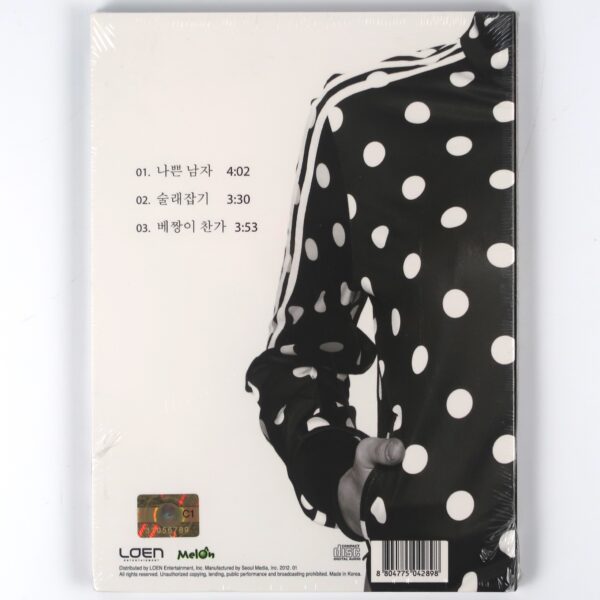 IMG_2796 Sunny Hill - The Grasshoppers Album CD Sealed K-Pop 2012