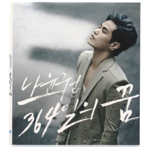 Na Yoon Kwon - 364 Days Of Dream Single Album CD Promo 2015 K-Pop