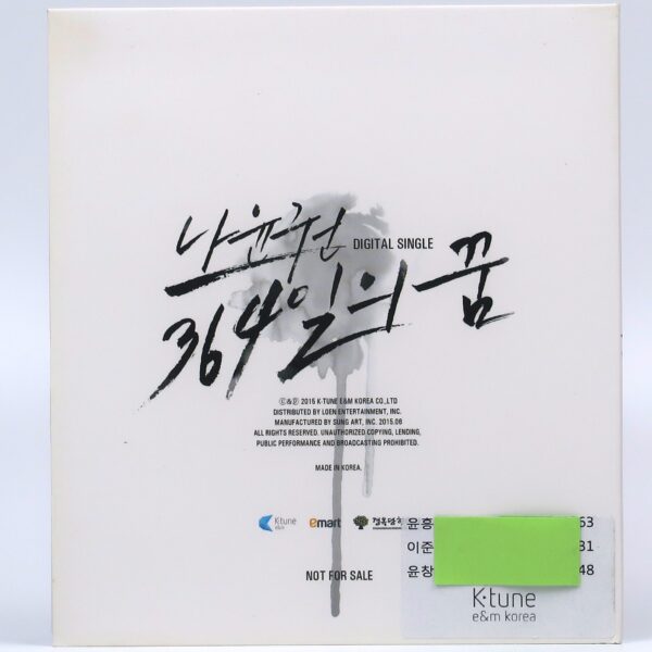 Na Yoon Kwon - 364 Days Of Dream Single Album CD Promo 2015 K-Pop