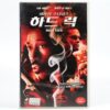 Hard Luck (2006) Korean Late VHS Video Tape [NTSC] Korea