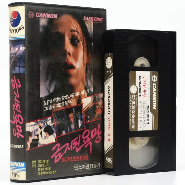 Scrubbers (1982) Korean VHS Video Rental [NTSC] Korea Sleaze Cult