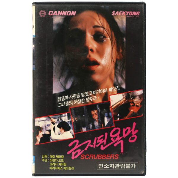 Scrubbers (1982) Korean VHS Video Rental [NTSC] Korea Sleaze Cult