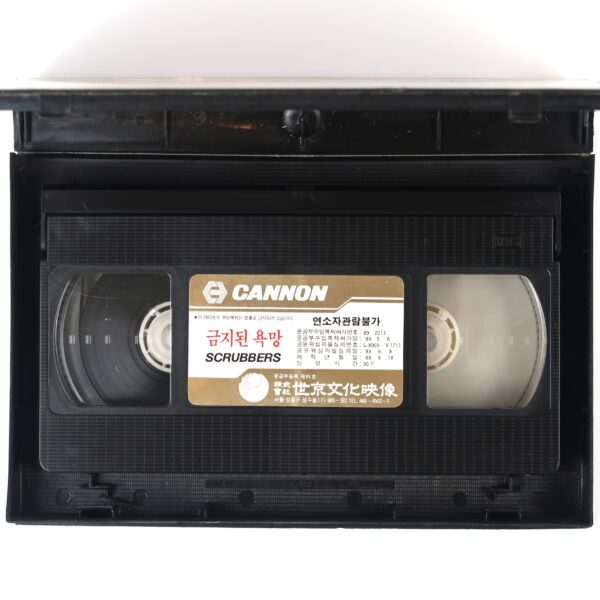 Scrubbers (1982) Korean VHS Video Rental [NTSC] Korea Sleaze Cult
