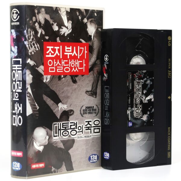Death of a President (2006) Korean Late VHS Rental [NTSC] Korea Mockumentary
