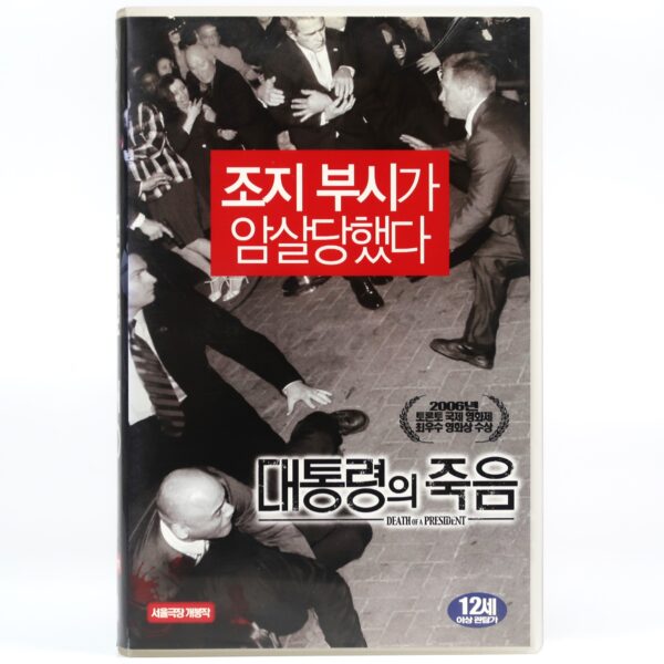 Death of a President (2006) Korean Late VHS Rental [NTSC] Korea Mockumentary
