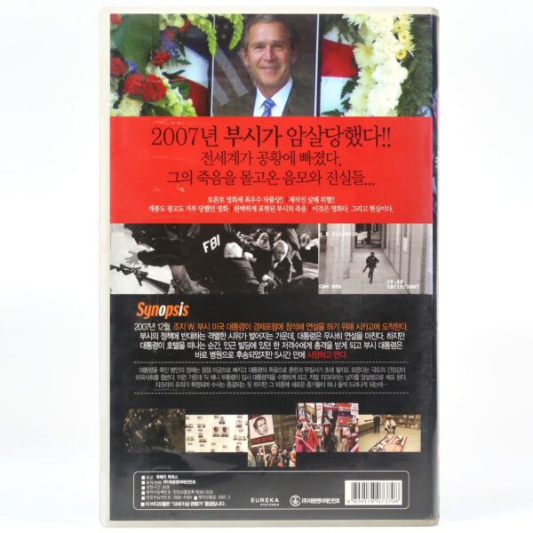 Death of a President (2006) Korean Late VHS Rental [NTSC] Korea Mockumentary