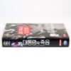 Death of a President (2006) Korean Late VHS Rental [NTSC] Korea Mockumentary