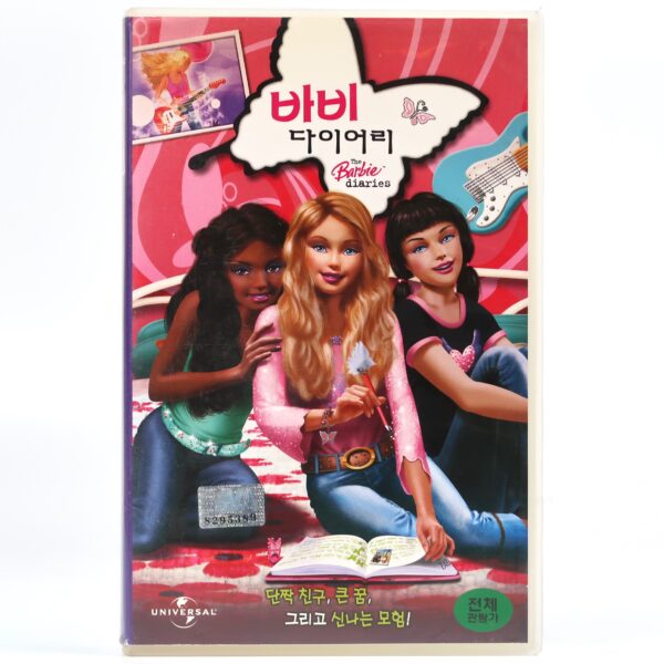 The Barbie Diaries (2006) Korean Late VHS Video [NTSC] Korea Mattel