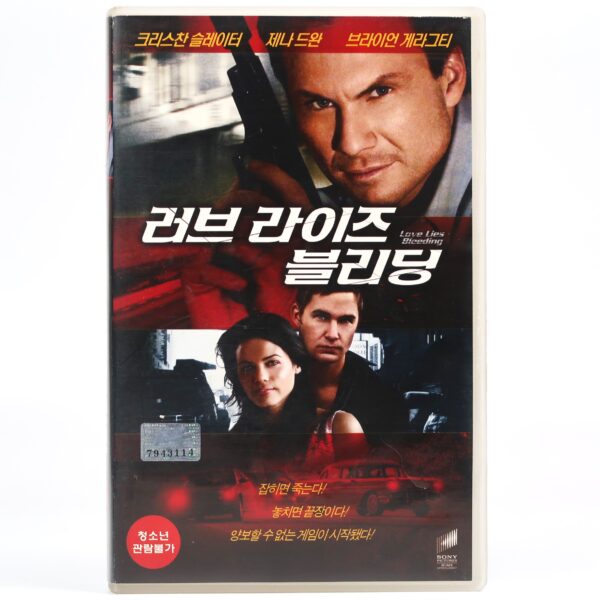 Love Lies Bleeding (2008) Korean Late Rental VHS [NTSC] Korea Christian Slater