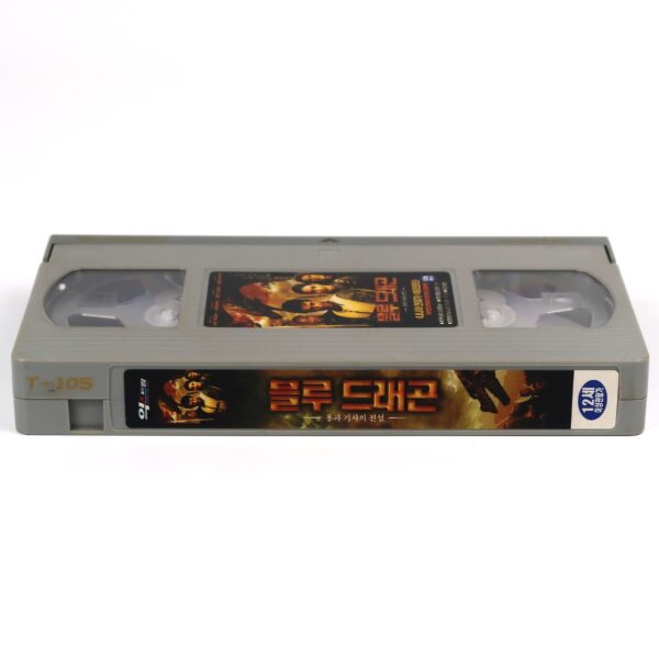 George and the Dragon (2004) Korean Late VHS Rental [NTSC] Korea Patrick Swayze