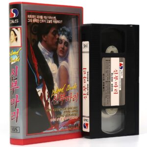 Blood Bride (1972) Korean VHS [NTSC] Korea Vampire Horror La Novia Ensangrentada
