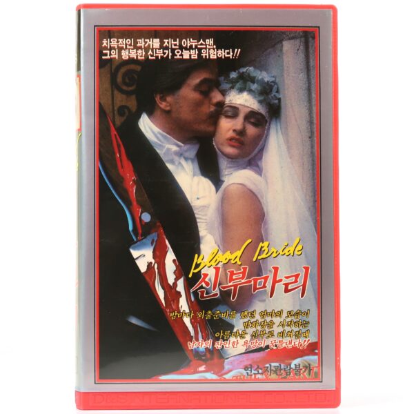 Blood Bride (1972) Korean VHS [NTSC] Korea Vampire Horror La Novia Ensangrentada