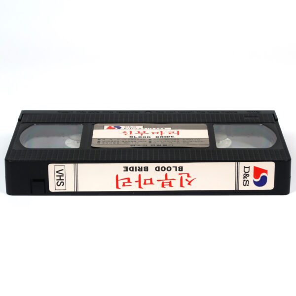 Blood Bride (1972) Korean VHS [NTSC] Korea Vampire Horror La Novia Ensangrentada