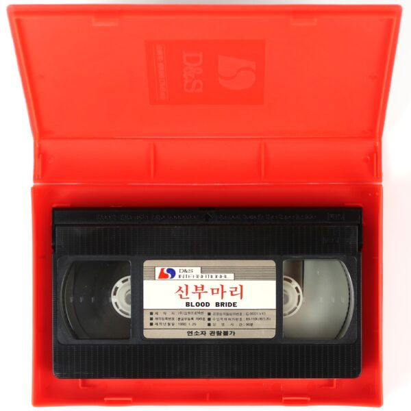Blood Bride (1972) Korean VHS [NTSC] Korea Vampire Horror La Novia Ensangrentada