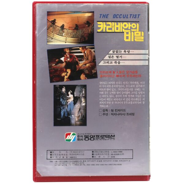 The Occultist (1988) Korean VHS [NTSC] Korea Horror Cult Tim Kincaid