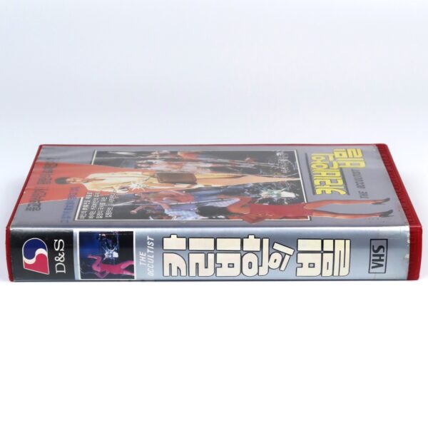 The Occultist (1988) Korean VHS [NTSC] Korea Horror Cult Tim Kincaid