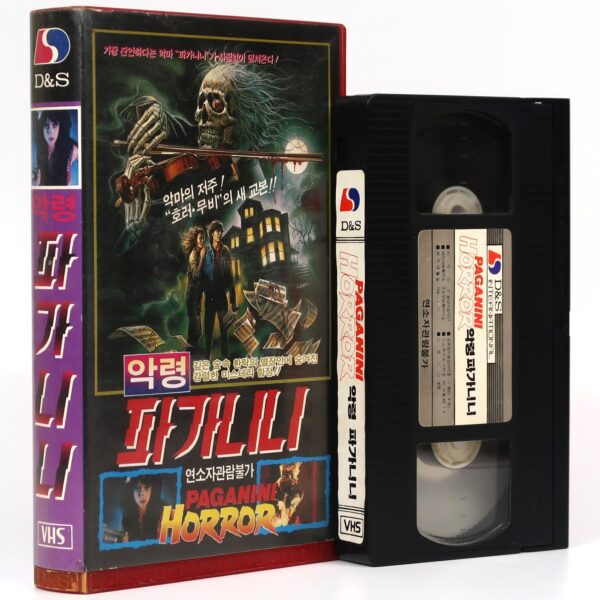 Paganini Horror (1988) Korean VHS [NTSC] Korea Horror Rock Cult English Dub