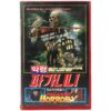 Paganini Horror (1988) Korean VHS [NTSC] Korea Horror Rock Cult English Dub