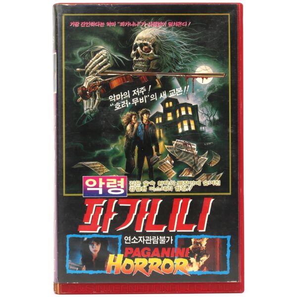 Paganini Horror (1988) Korean VHS [NTSC] Korea Horror Rock Cult English Dub