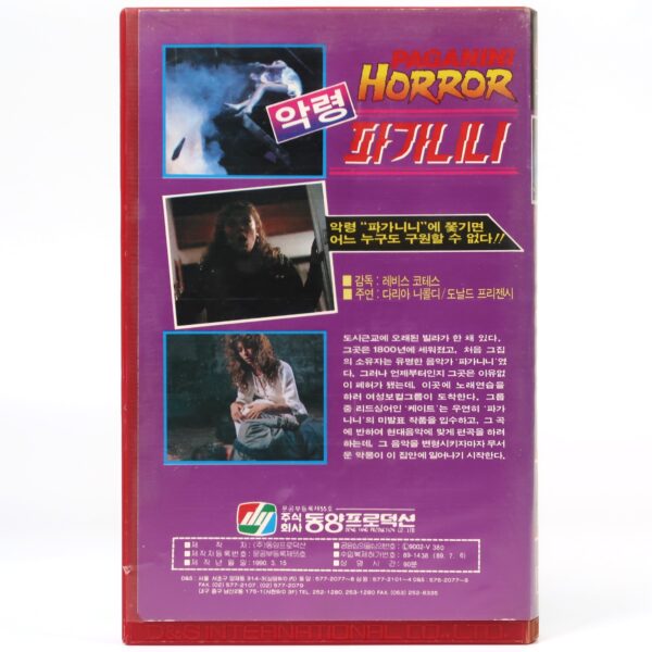 Paganini Horror (1988) Korean VHS [NTSC] Korea Horror Rock Cult English Dub