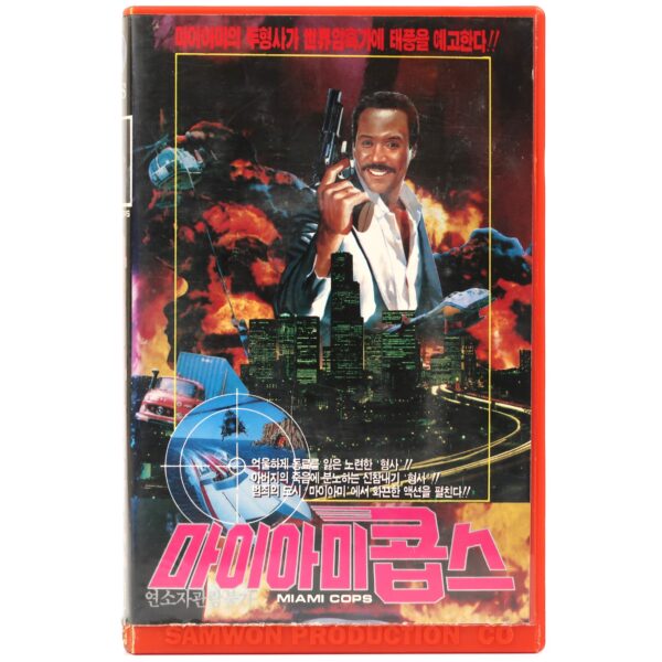 Miami Cops (1989) Korean VHS [NTSC] Korea Cult Action